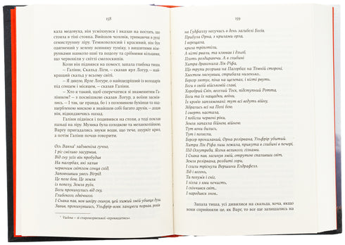 Ombra degli Dei - 9786178225025